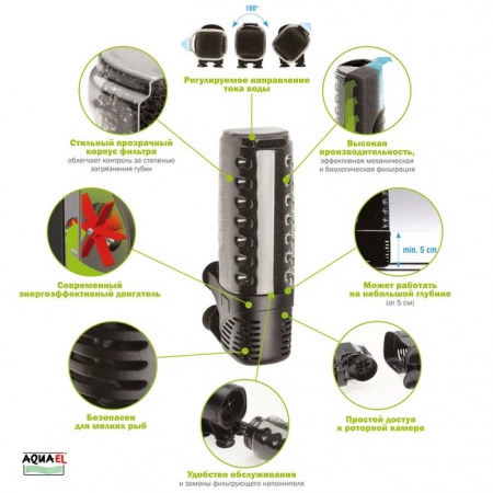AQUAEL VERSAMAX 1. Навесной биофильтр 7.2w, 500л/ч, на 20-100л.л